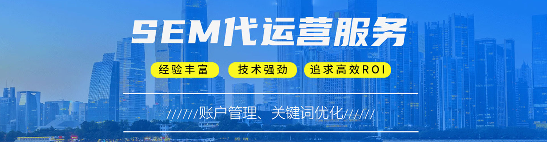 平江sem托管